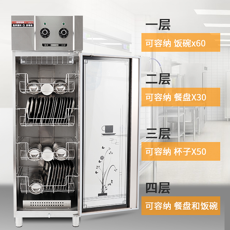 创尔特（Chant）ZTP380H大容量商用立式消毒柜 消毒碗柜二星级酒店餐厅厨房餐厅 厨房 消毒碗柜