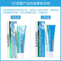 [3支装]澳洲BLACKMORES 澳佳宝 VE滋润面霜 50g 冰冰霜 进口 紧肤淡皱 各种肤质 通用22年3月