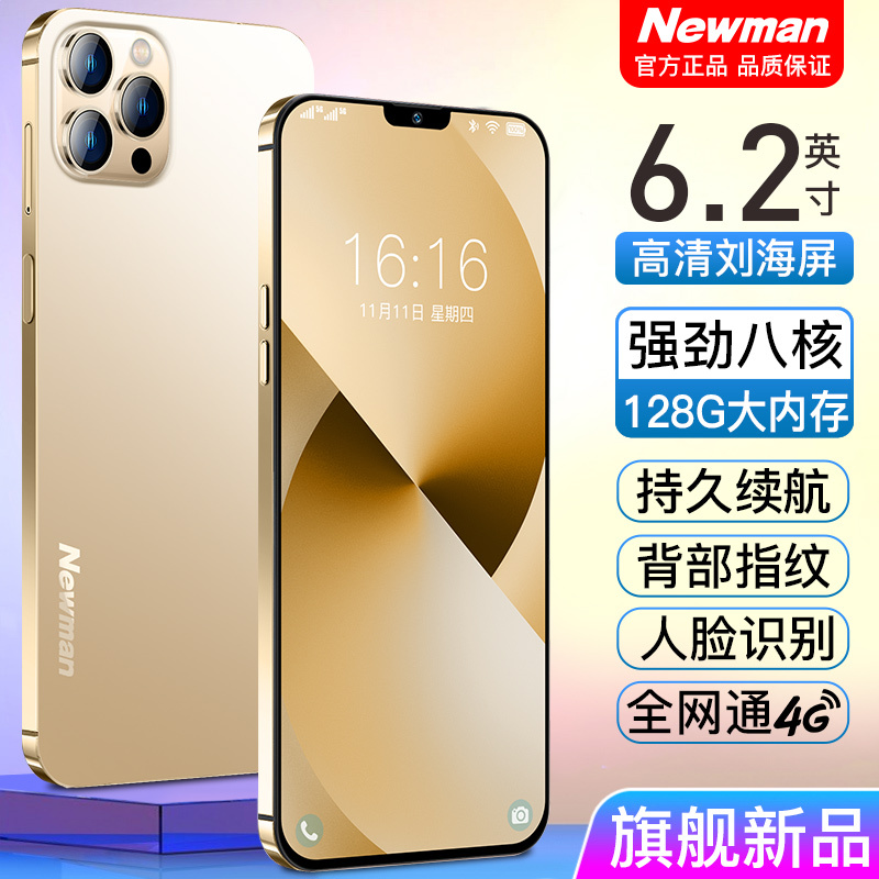 纽曼S13Pro全网通4G超薄全面大屏6GB+128GB安卓智能老人手机大电池刘海屏便宜拍照游戏手机备用学生老年机 晨曦金