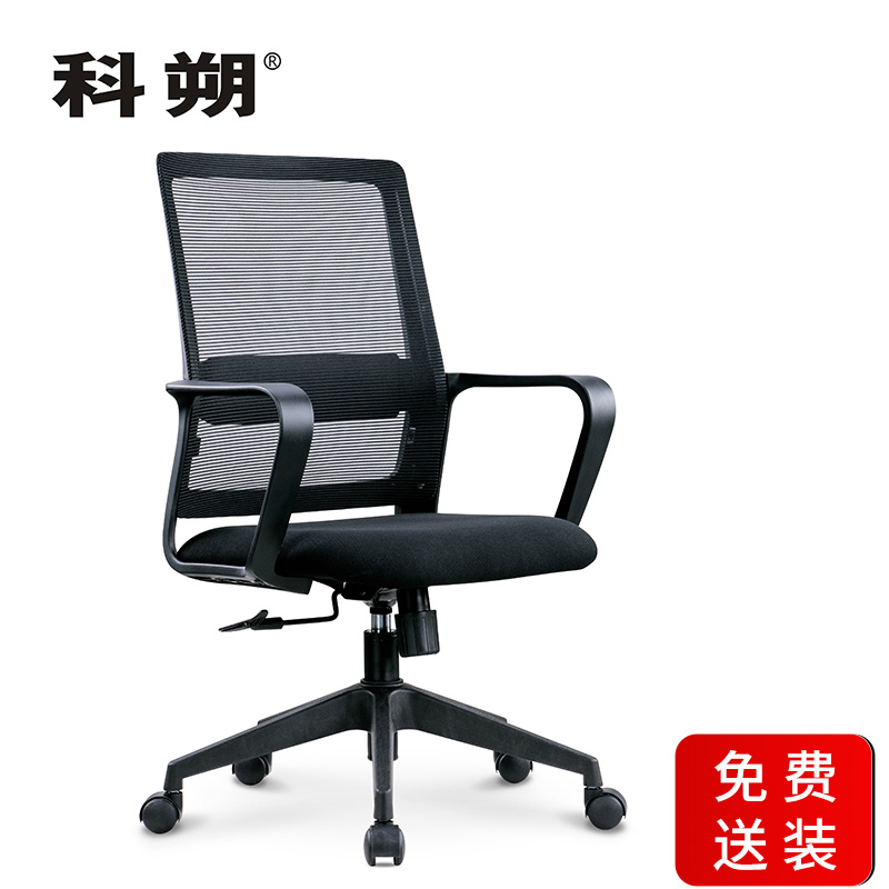 科朔 办公椅电脑椅职员椅网布升降转椅 KS-030B高清大图