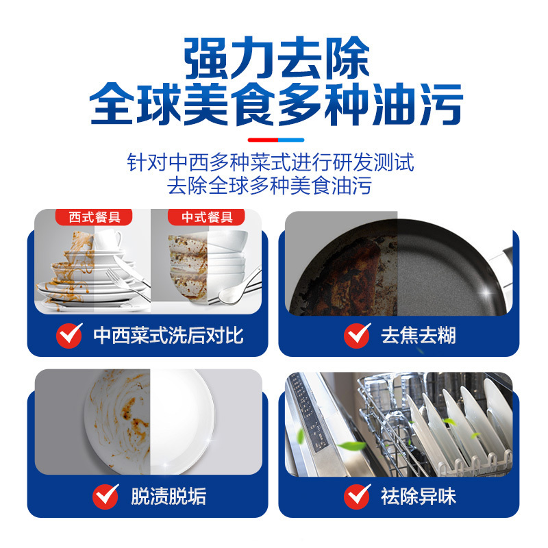 finish 洗碗机专用洗涤块489克 油污清洁剂