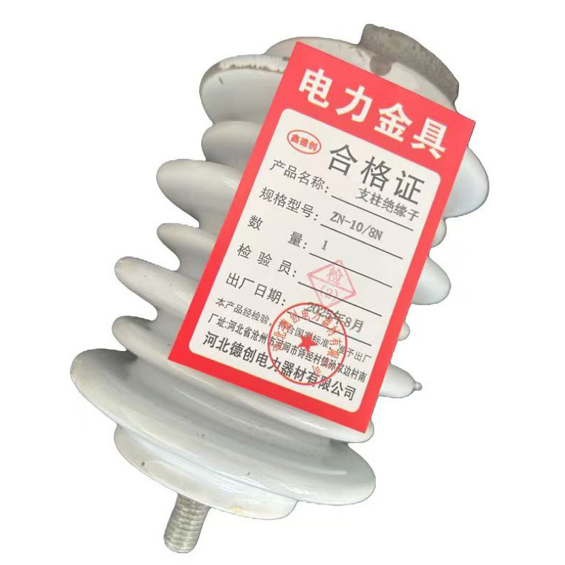 鑫德创 支柱绝缘子 ZN-10/8N 个高清大图