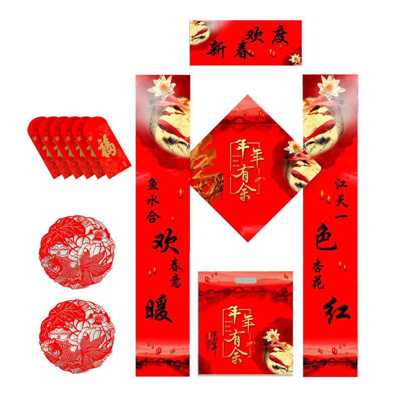 SCP 四件套春联套装25x150 定制对联礼包窗花福字年画SCP-1054(此为单套价,起订500套不足起订量不发)