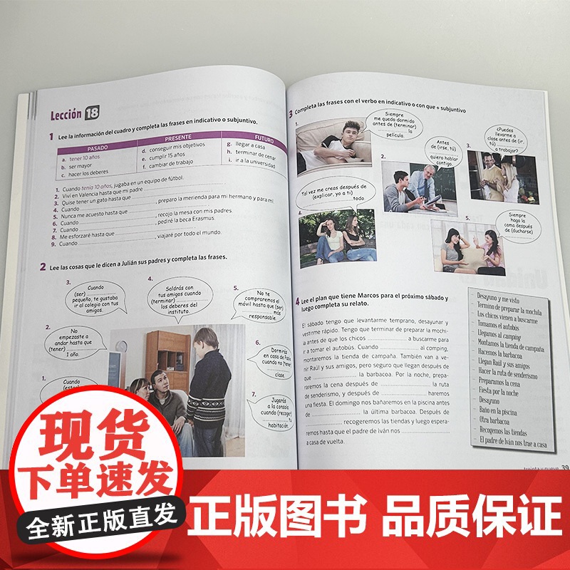 快乐西班牙语4B1练习册 扫码音视频 新版西班牙语青少年教材 初高中生学习西班牙语 西班牙语练习上海外语教育出版社978高清大图