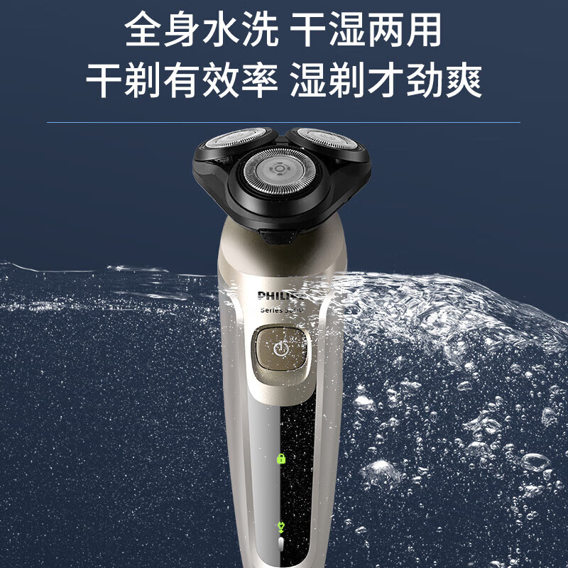 飞利浦 S5266/16 电动剃须刀 干湿双剃自适应智能胡须刀 进口三刀头净剃闪电新5系男士礼物高清大图