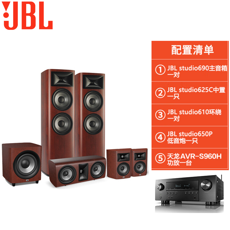 jbl studio690 家庭影院 音响 音箱 5.