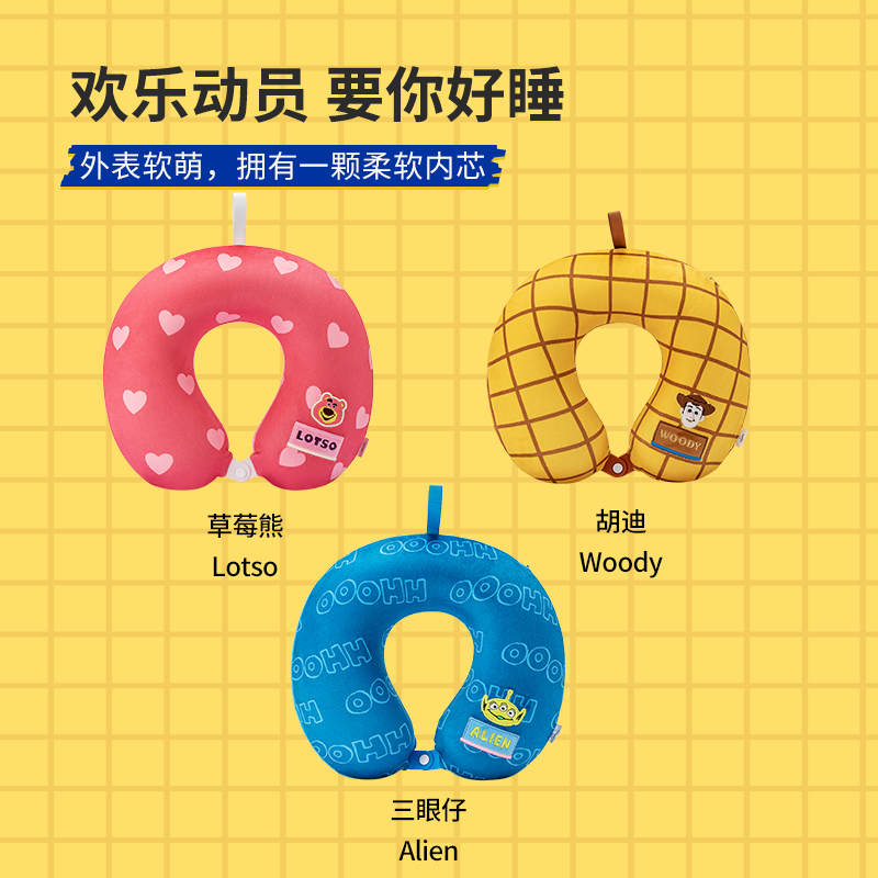 名创优品(miniso) 玩具总动员记忆棉可拆旅行车用便携创意玩偶[草莓熊]