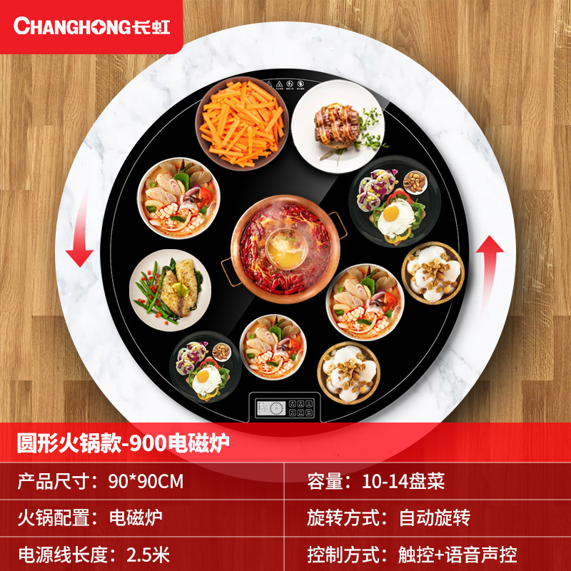 长虹 奥 克斯暖菜板热菜板保温板家用加热饭菜神器多功能转盘电热板餐桌垫 90CM(黑色)自动旋转款+电磁炉