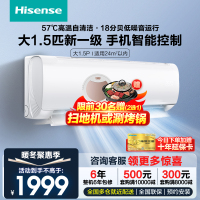 [工厂直营]海信(Hisense)空调1.5匹挂机新一级能效直流变频家用防直吹卧室以旧换新KFR-35GW/E290