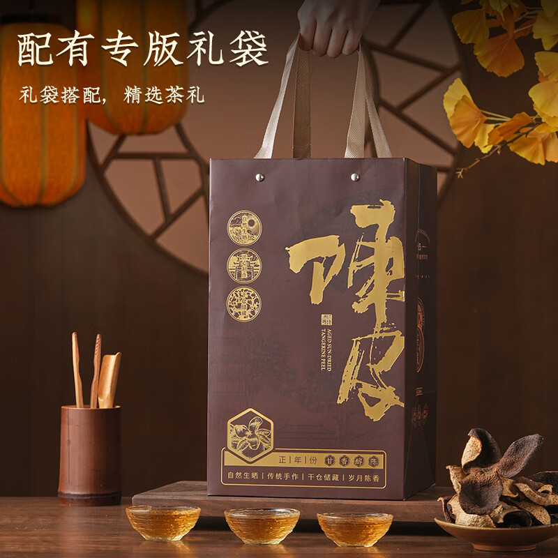 [杰盈20年东甲陈皮珍藏玻璃礼盒250g]杰盈新会陈皮 二十年东甲陈皮珍藏版玻璃瓶礼盒装250克高清大图