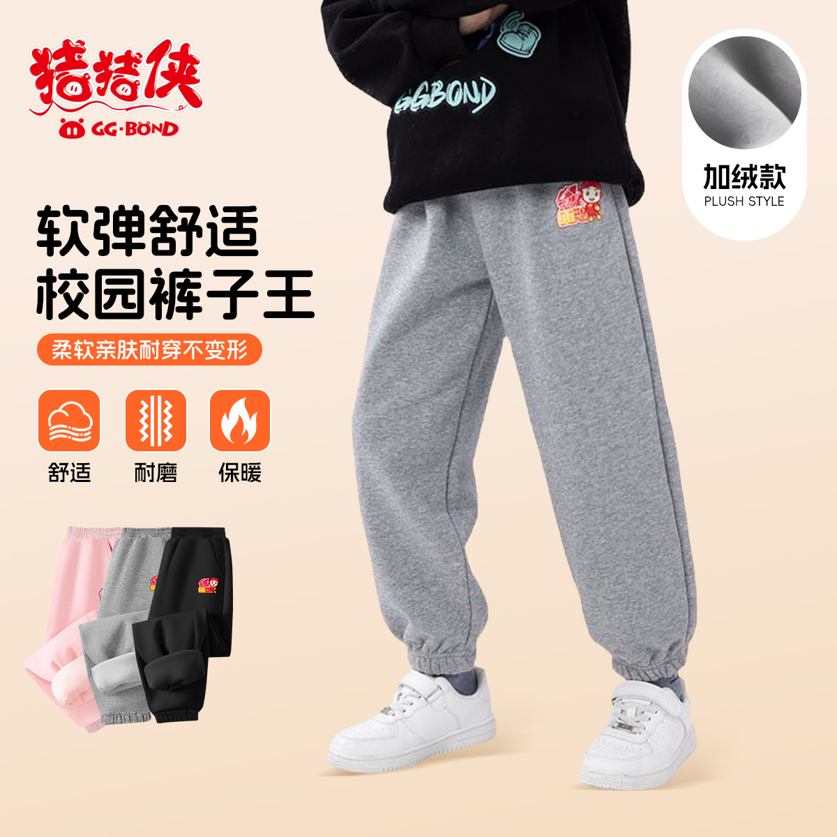 猪猪侠GG44G4KF02高清大图