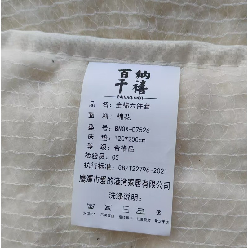 百纳千禧宿舍全棉六件套BNQX-D7526 适用于0.9-1.2米床 套