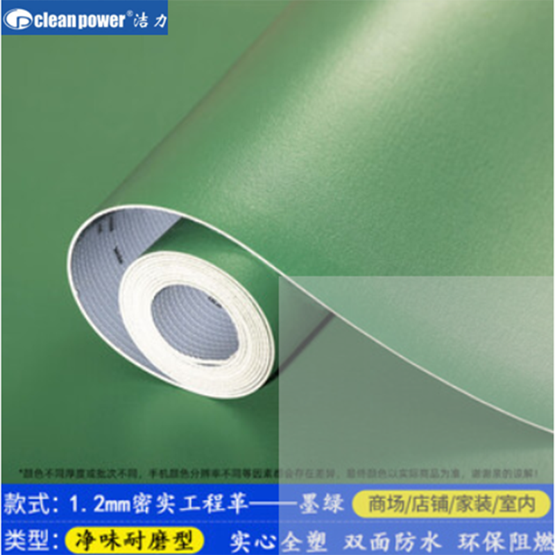 洁.力 防滑地板革1.2mm(单位:㎡)l高清大图