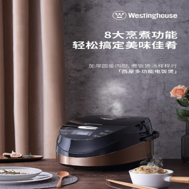西屋西屋电饭煲家用多功能智能预约煮粥煲汤4L大容量电饭锅WRC-0431 西屋电饭煲WRC-0431 4L