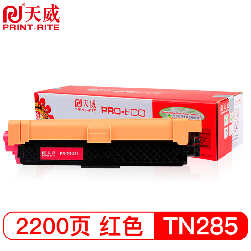 天威 适用适用兄弟 TN285 9020CDN 3150CDN 3170CW 9140CDN红粉盒