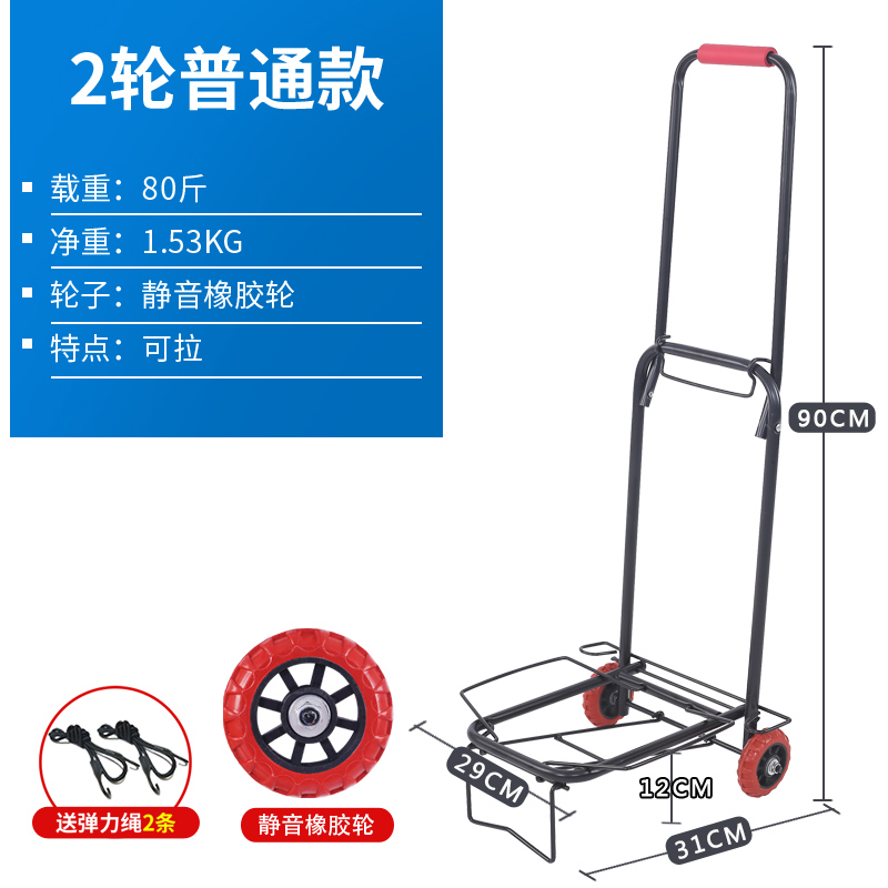 买菜车小拉车购物车推车家用拖车折叠拉杆车便携拉货车爬楼手拉车 三维工匠 2轮普通款高清大图