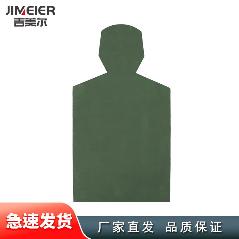 吉美尔 训练用靶纸靶板打靶器材 半身靶板