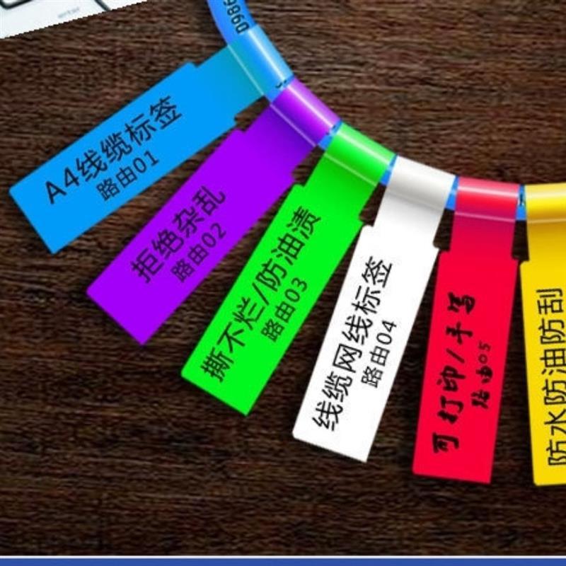 网络线缆标签贴打印纸机房布线a4数据线电源线防水p型刀型可手写