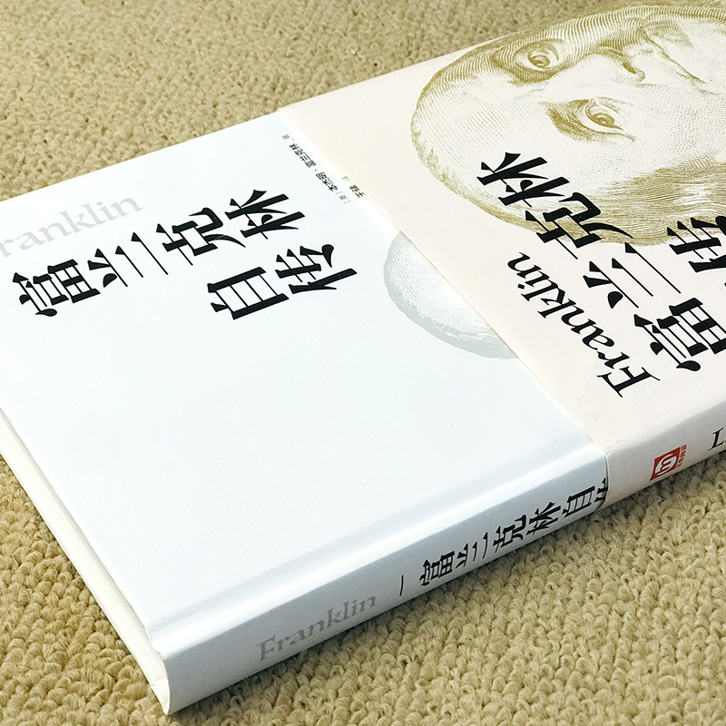 [正版]富兰克林自传(精装版 附赠书签)高清大图