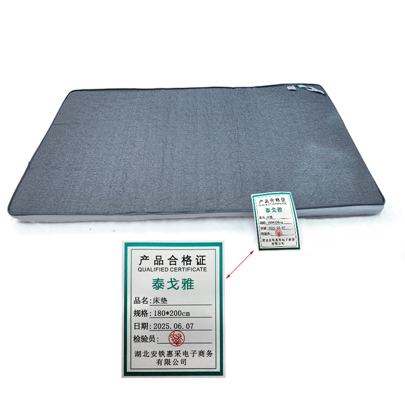 泰戈雅 床垫 180x200cm 张