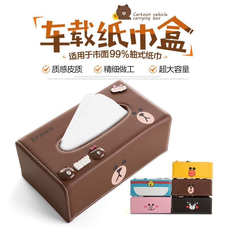 韩国车载汽车纸巾盒抽可爱座式防滑车用抽纸盒套车内创意卡通女