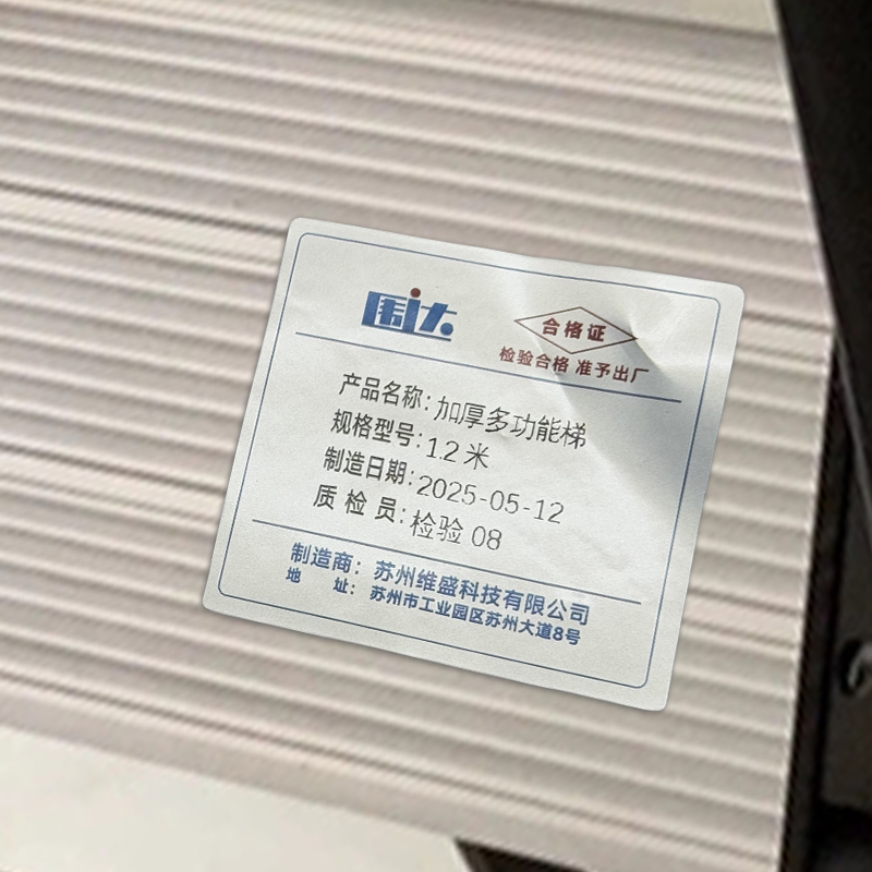 围达 加厚多功能梯 1.2米 个高清大图