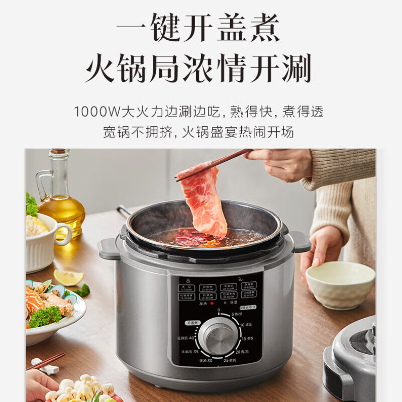 美的家用智能电高压锅旋钮调节电饭锅多功能高压电饭煲电蒸锅开盖煮易拆洗高压锅 MY-E6329 GM高清大图