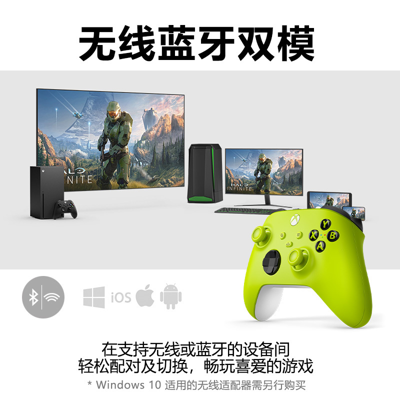 微软(Microsoft)Xbox Series s/x手柄 电光黄