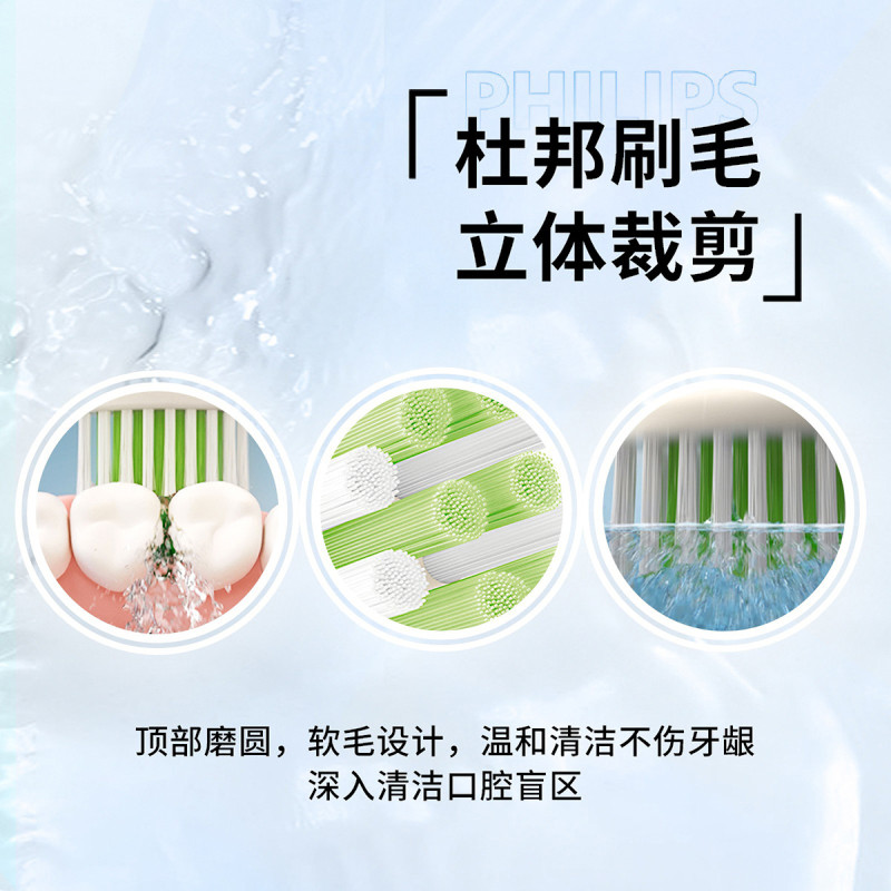 飞利浦电动牙刷头柔和亮白刷头 适配5效宝藏刷HX2471系列 专业亮白 柔和亮白HX2033绝绝紫三支装高清大图