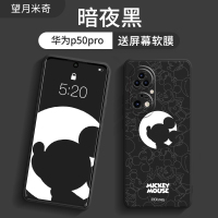 艾思度迪士尼华为p50手机壳新款p50pro液态硅胶全包防摔保护套