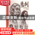 亮剑素描头像:从结构到大关系