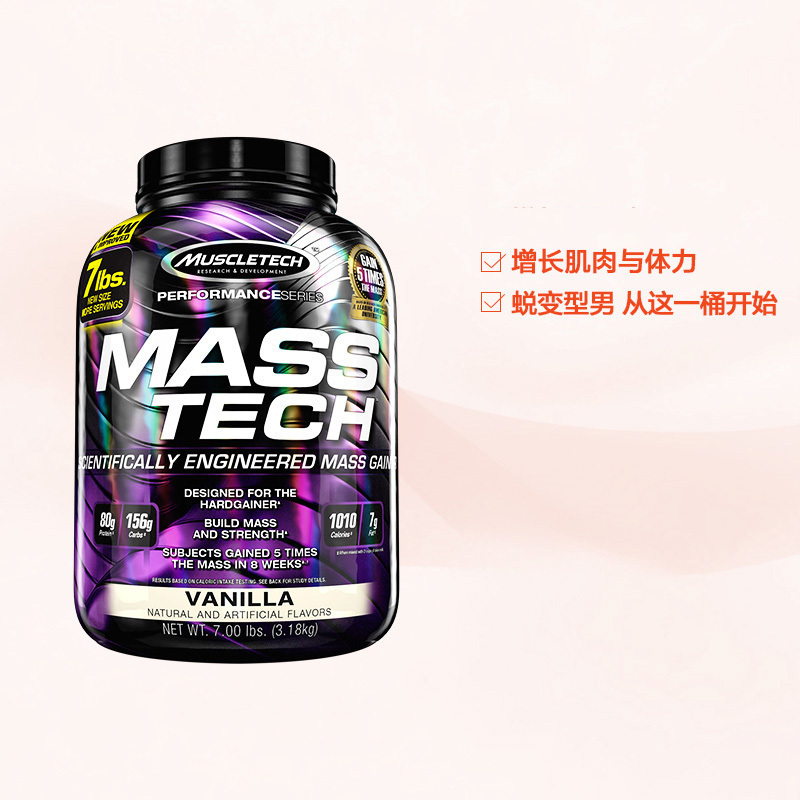 MUSCLETECH 肌肉科技乳清蛋白 香草味蛋白粉7磅/罐 约3180克 美国进口 粉剂