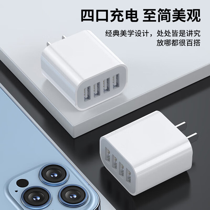 斯泰克(stiger)充电头3.4A四口USB充电器插头兼容5V2.4A/1.5A多口孔快充适用苹果华为小米三星OPPO高清大图