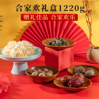 富昌合家欢精选礼盒1220g 干货礼盒过年送礼团购福利