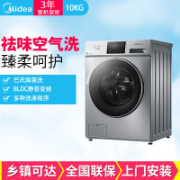 美的(Midea)10公斤全自动变频洗衣机洗烘一体机 滚筒洗衣机 家用老虎银 低温空气洗MD100VT13DS5