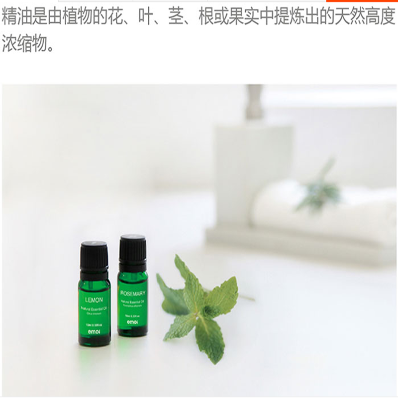 柠乐 天然香薰精油 室内熏香 加湿器无火精油补充液H7014高清大图