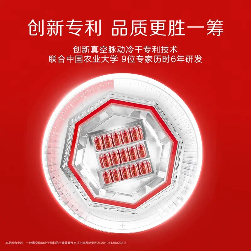 百瑞源锁鲜枸杞240g 48g/瓶*5瓶高清大图