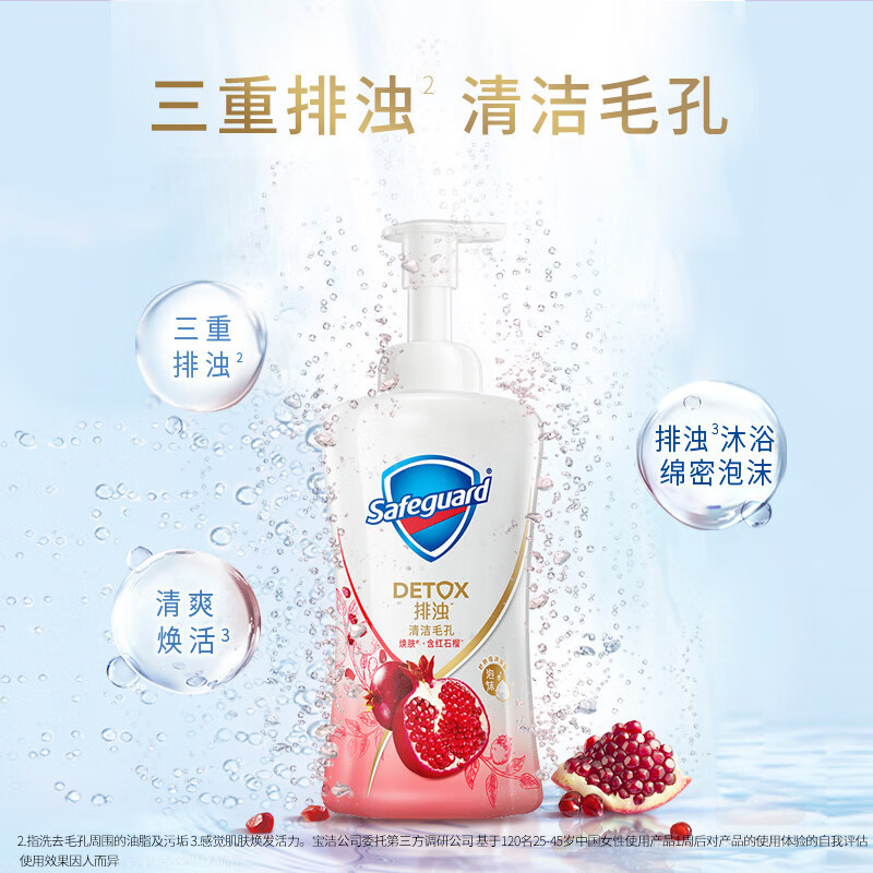 舒肤佳红石榴 焕肤排浊小气泡沐浴露500ml 泡沫沐浴露(0皂基温和 深层清洁)