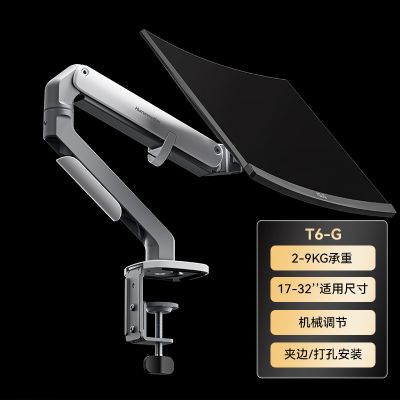 松能电脑桌 松能T6显示器支架旋转承重9KG 电脑桌 6252 T6-1G银亚光【适配17-32英寸丨行业爆款】