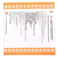 潘高寿 蛇胆川贝枇杷膏 210g 润肺止咳化痰胸闷咽干喉痒咳嗽感冒药