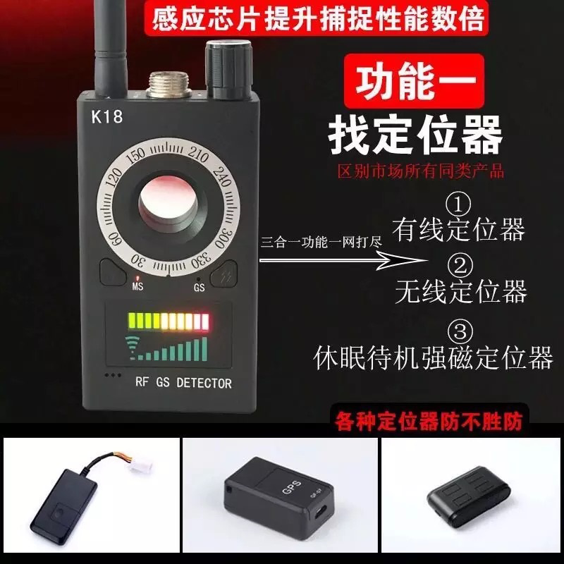 鑫视盈 GPS探测器反追踪防偷拍无线探测器检测仪反窃偷听防定位神器信号探测仪小型手持式个人隐私保护器K18