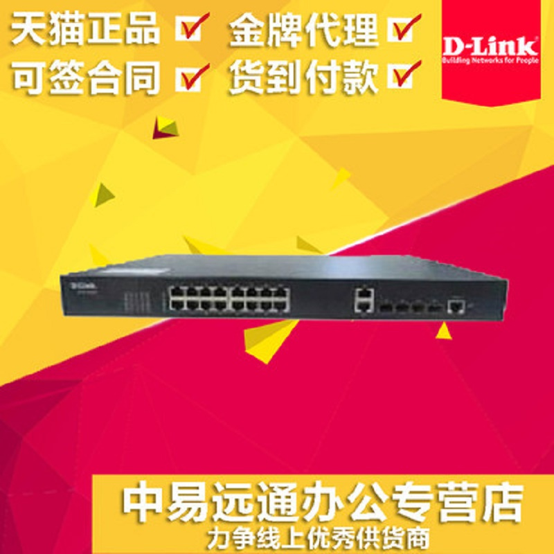 [精选]友讯(D-LINK)DHS-3218MP-AC 16口百兆电信级二层POE交换机