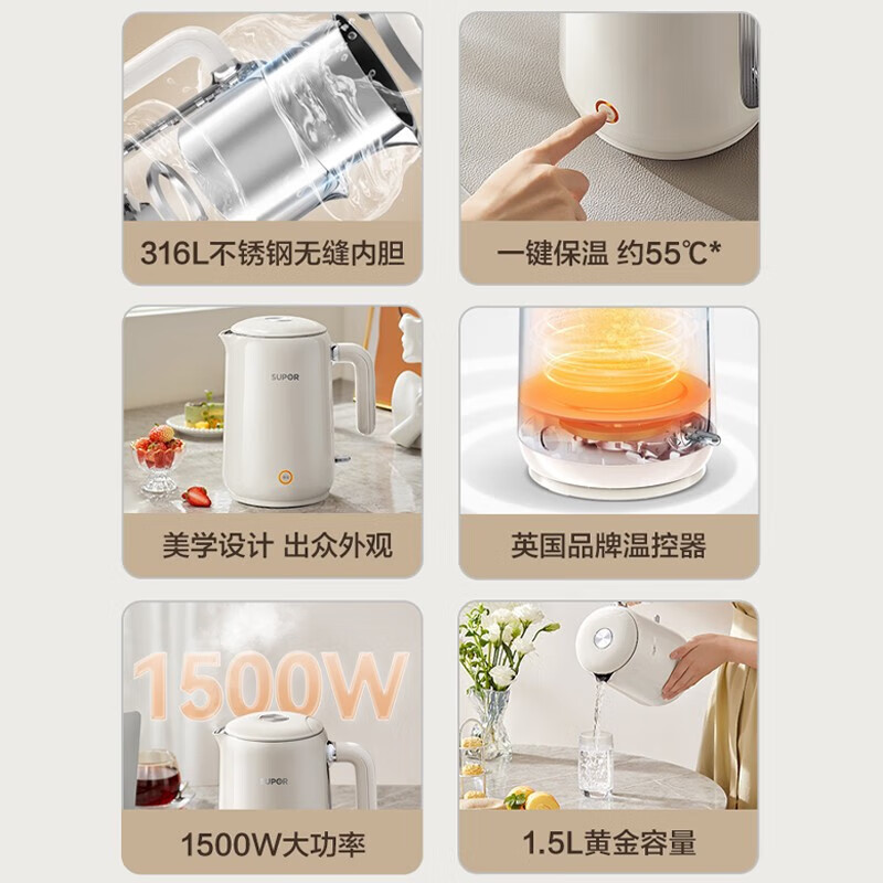 苏泊尔(SUPOR)电水壶热水壶1.5L全钢无缝双层防烫电热水壶316L不锈钢烧水壶一键保温 SW-15T106A 米色
