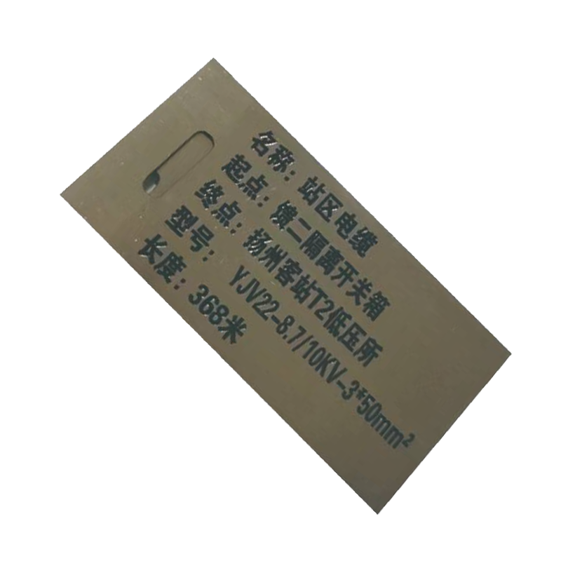 库标 不锈钢腐蚀刻标识牌30*60mm(块)