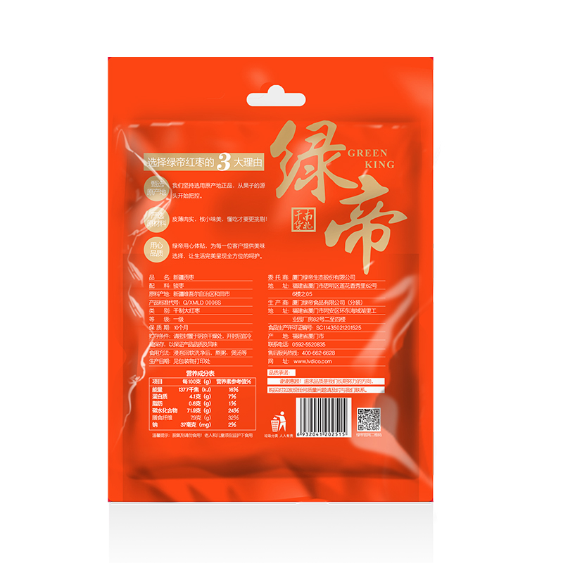 绿帝新疆贡枣450g干货果干高清大图