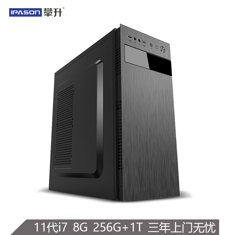 攀升瑞博 商用台式电脑主机(全新十一代酷睿i7 11700F 8G 256G+1T 2G独显 商务键鼠套装 三年联保)商用办公电脑主机 商用台式机