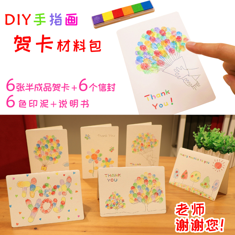 DIY教师节贺卡手工制作材料包 立体卡片幼儿园儿童小学生送老师带信封新款创意自制小鸡啄米礼物玩具-