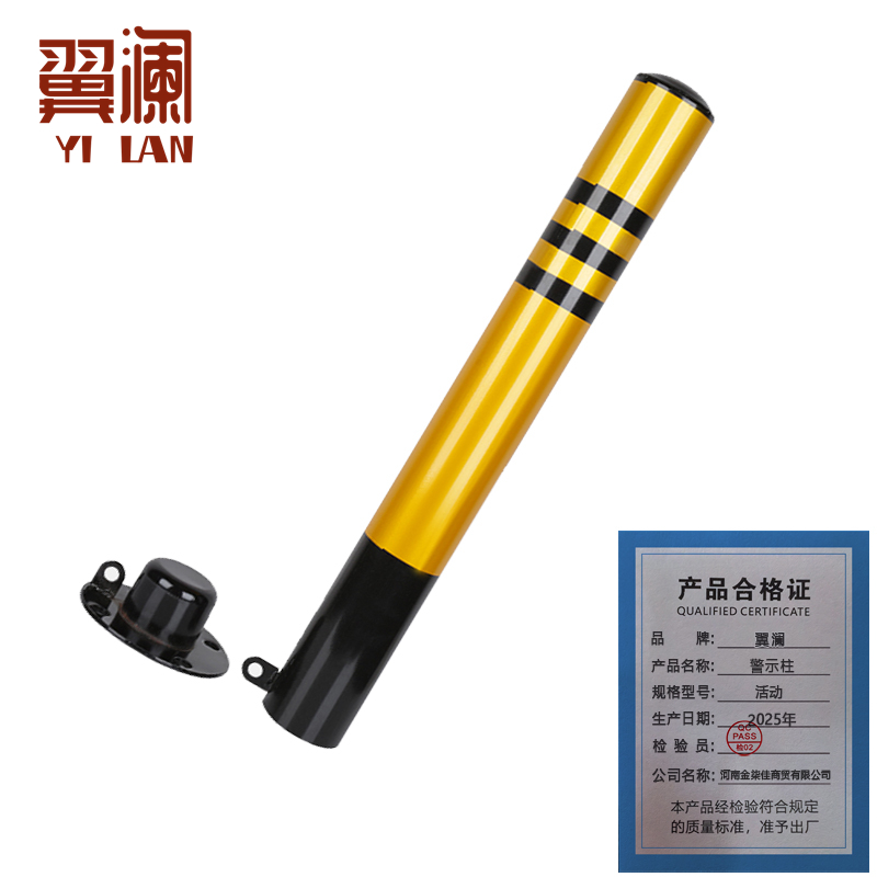 翼澜 警示柱活动 个高清大图