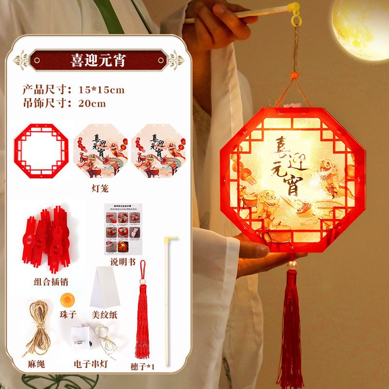 DXP 新年元宵灯笼手工材料包儿童中式手提古风挂饰灯笼(diy)高清大图