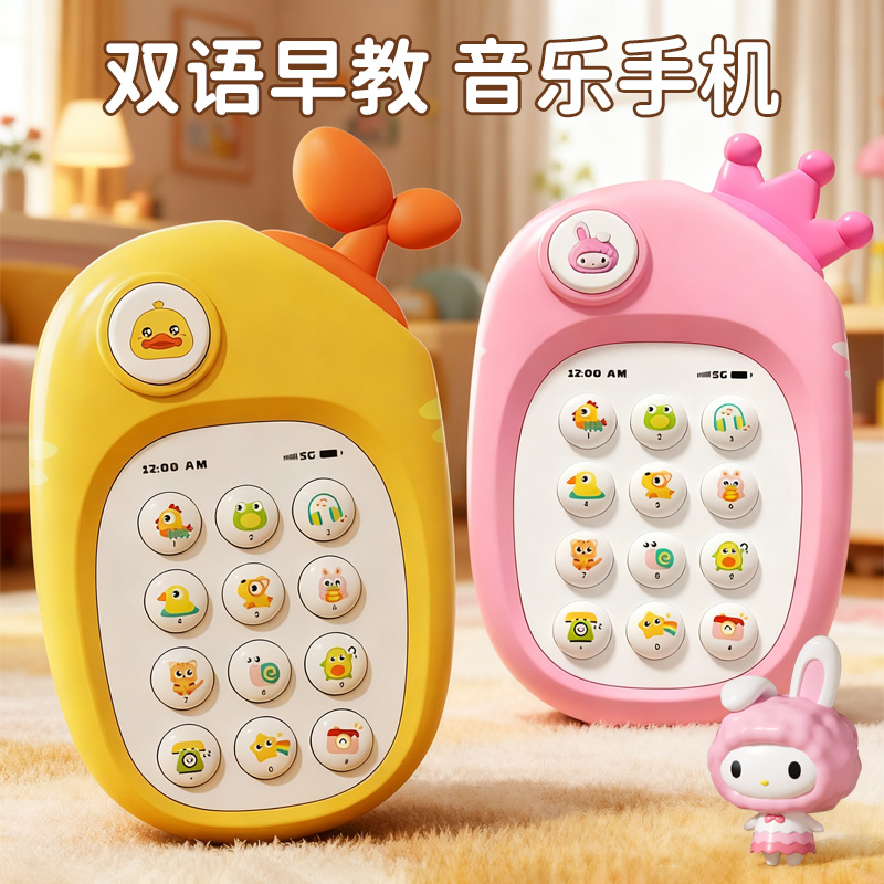 婴儿音乐玩具小鸭子可啃咬手机宝宝早教益智仿真电话玩具3750高清大图